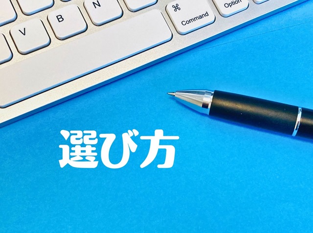 ドローンスクールの選び方のポイント